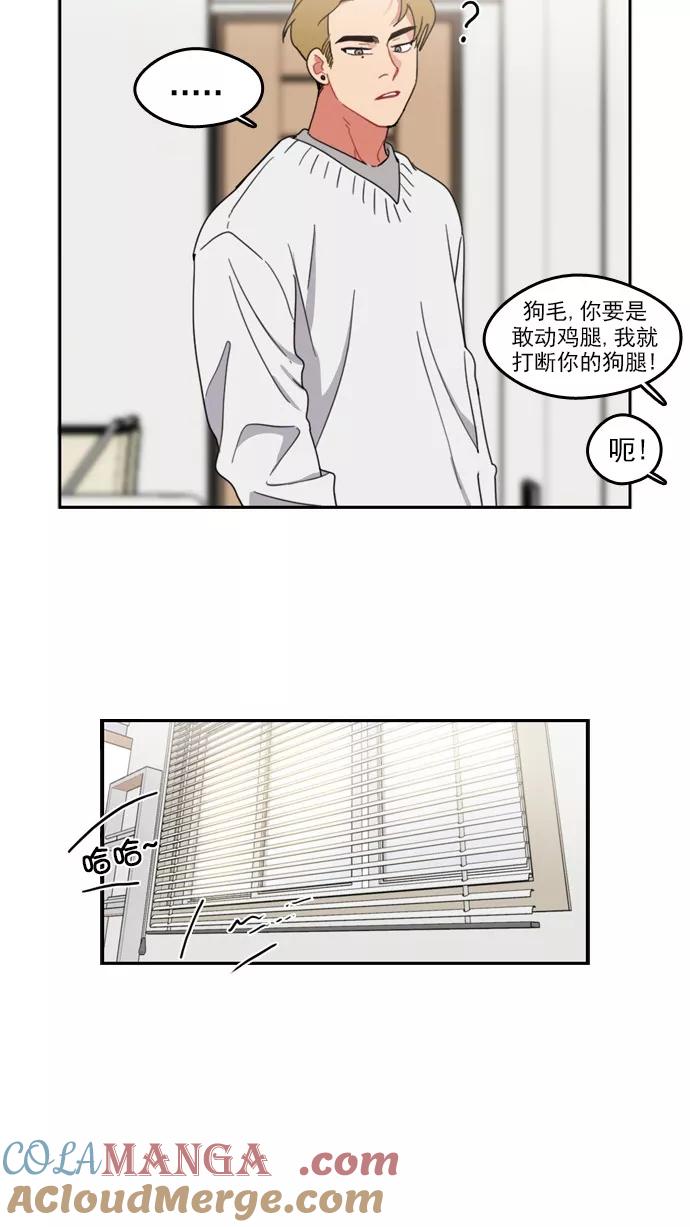 《谁的青春没有坑》[第77话] Fire! 第31页