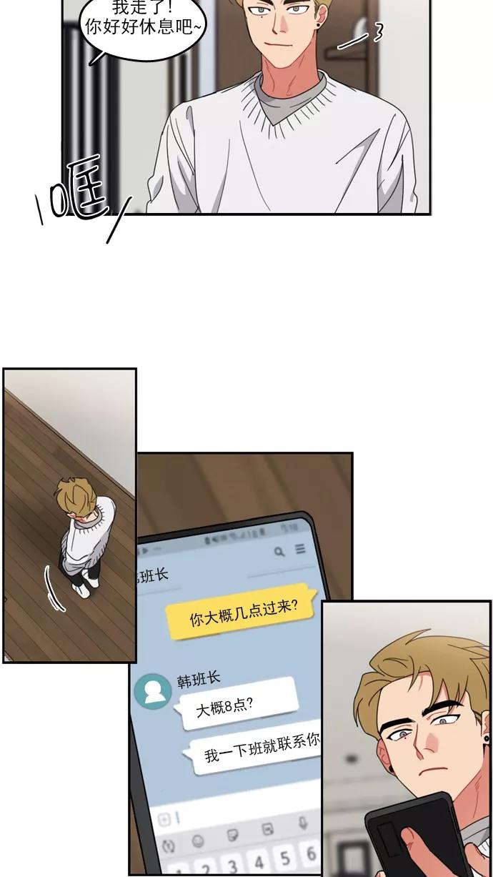《谁的青春没有坑》[第77话] Fire! 第39页
