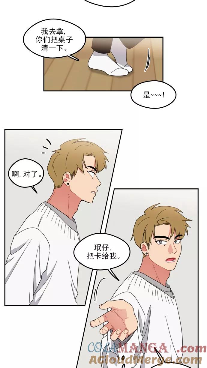 《谁的青春没有坑》[第77话] Fire! 第22页
