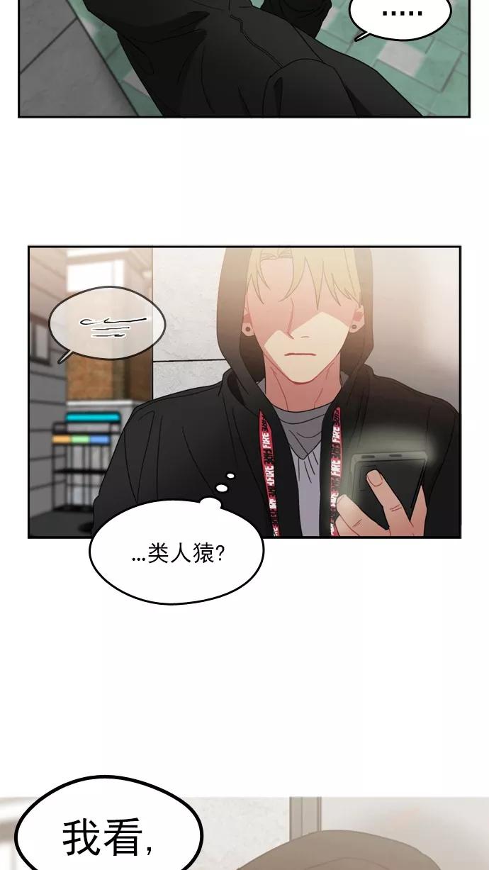 《谁的青春没有坑》[第77话] Fire! 第48页