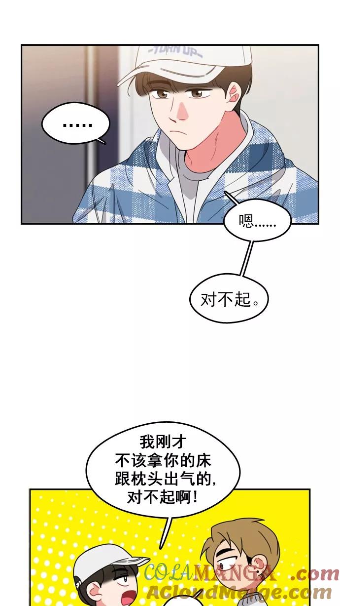 《谁的青春没有坑》[第77话] Fire! 第37页