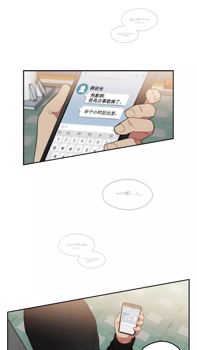 《谁的青春没有坑》[第77话] Fire! 第47页