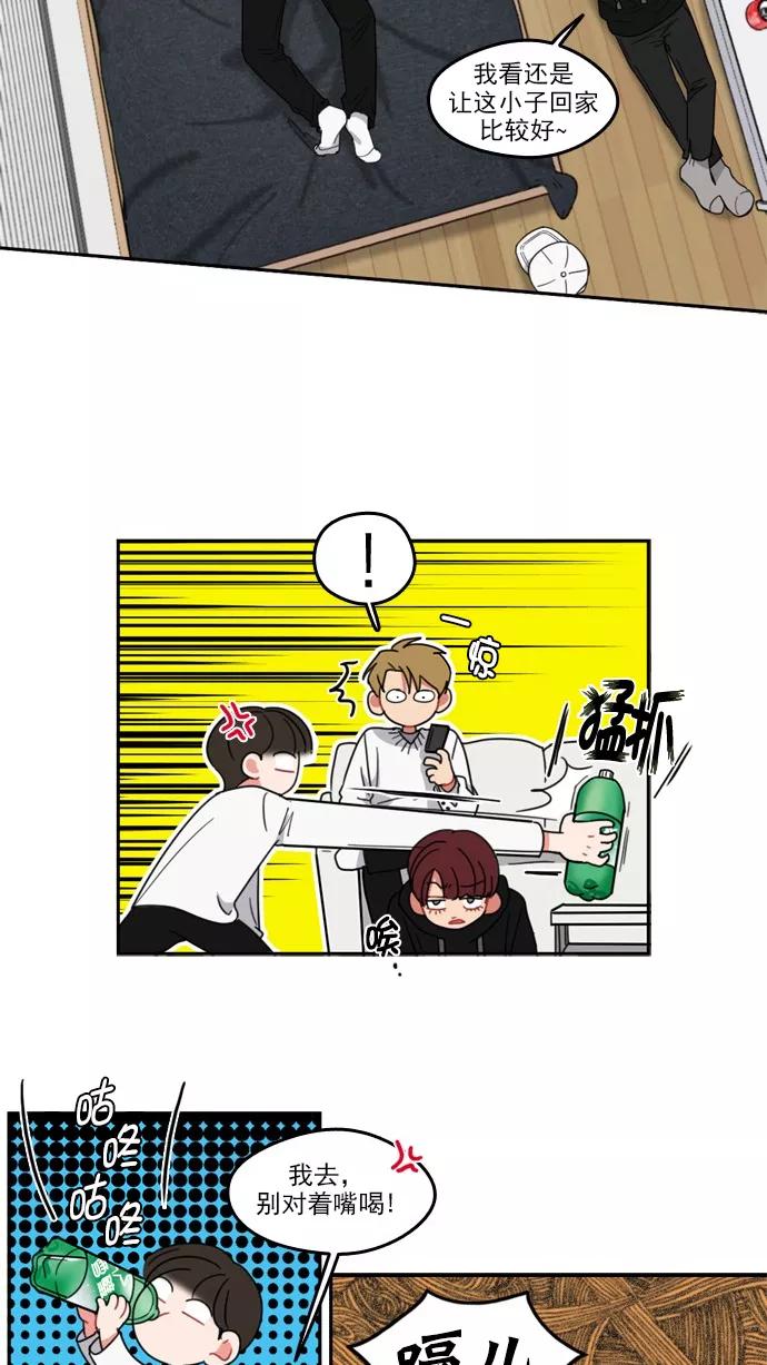 《谁的青春没有坑》[第77话] Fire! 第17页