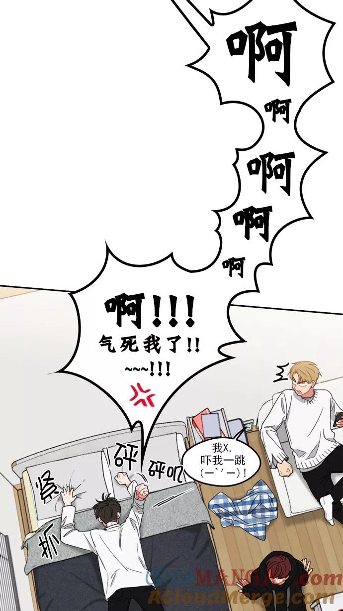 《谁的青春没有坑》[第77话] Fire! 第16页