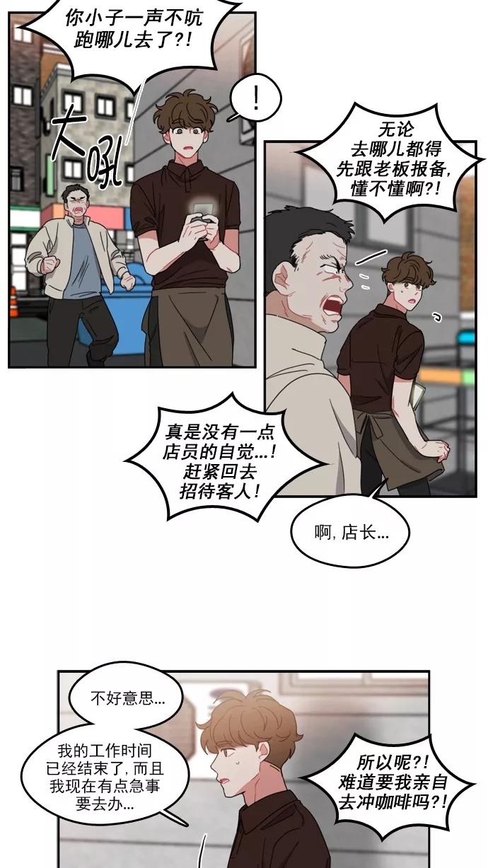 《谁的青春没有坑》[第77话] Fire! 第45页
