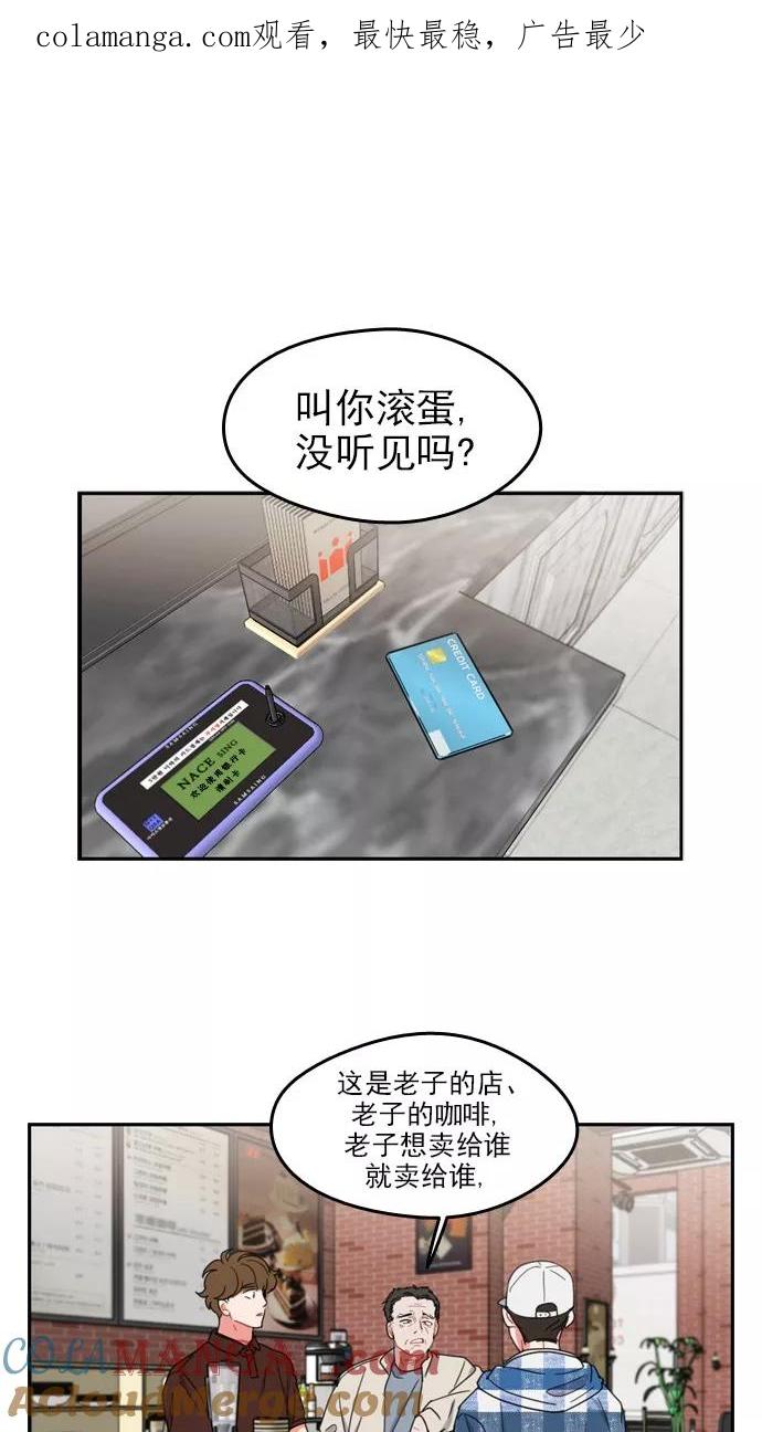 《谁的青春没有坑》[第77话] Fire! 第1页