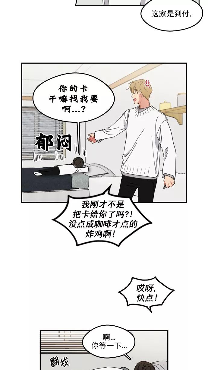 《谁的青春没有坑》[第77话] Fire! 第23页