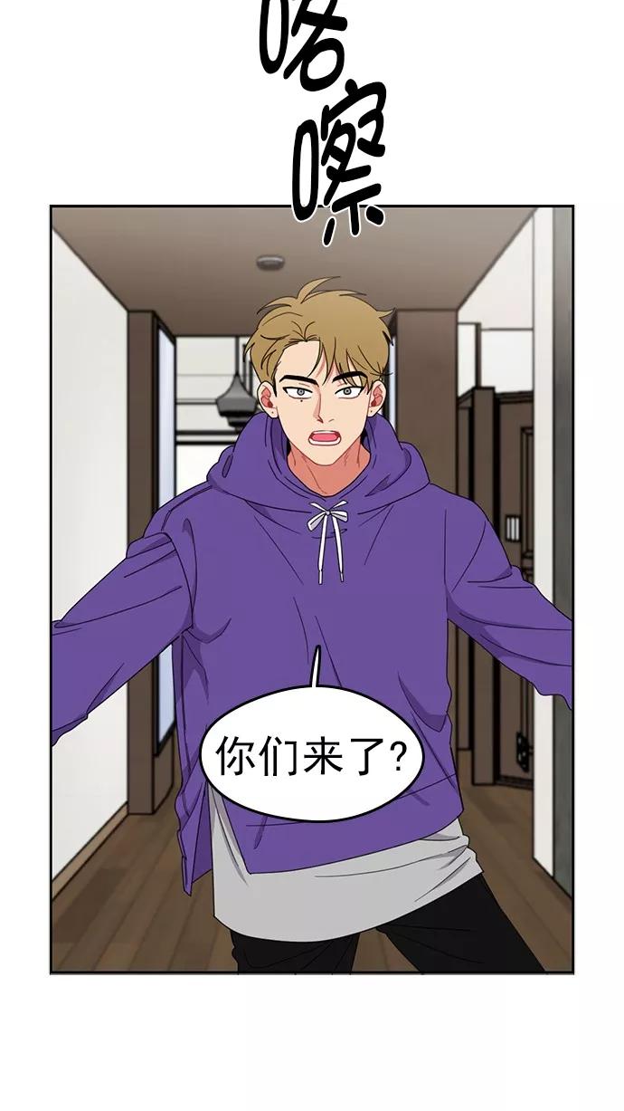 《谁的青春没有坑》[第78话] 复仇就是要劲爆 第21页