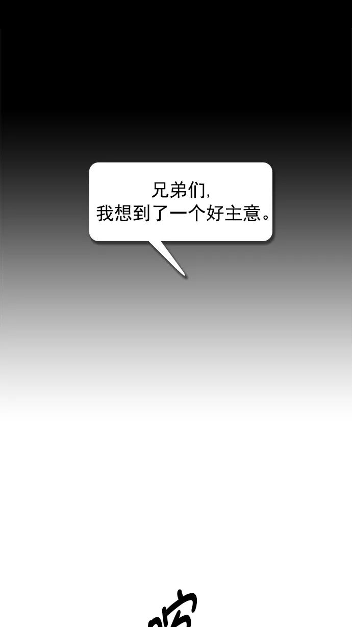 《谁的青春没有坑》[第78话] 复仇就是要劲爆 第20页