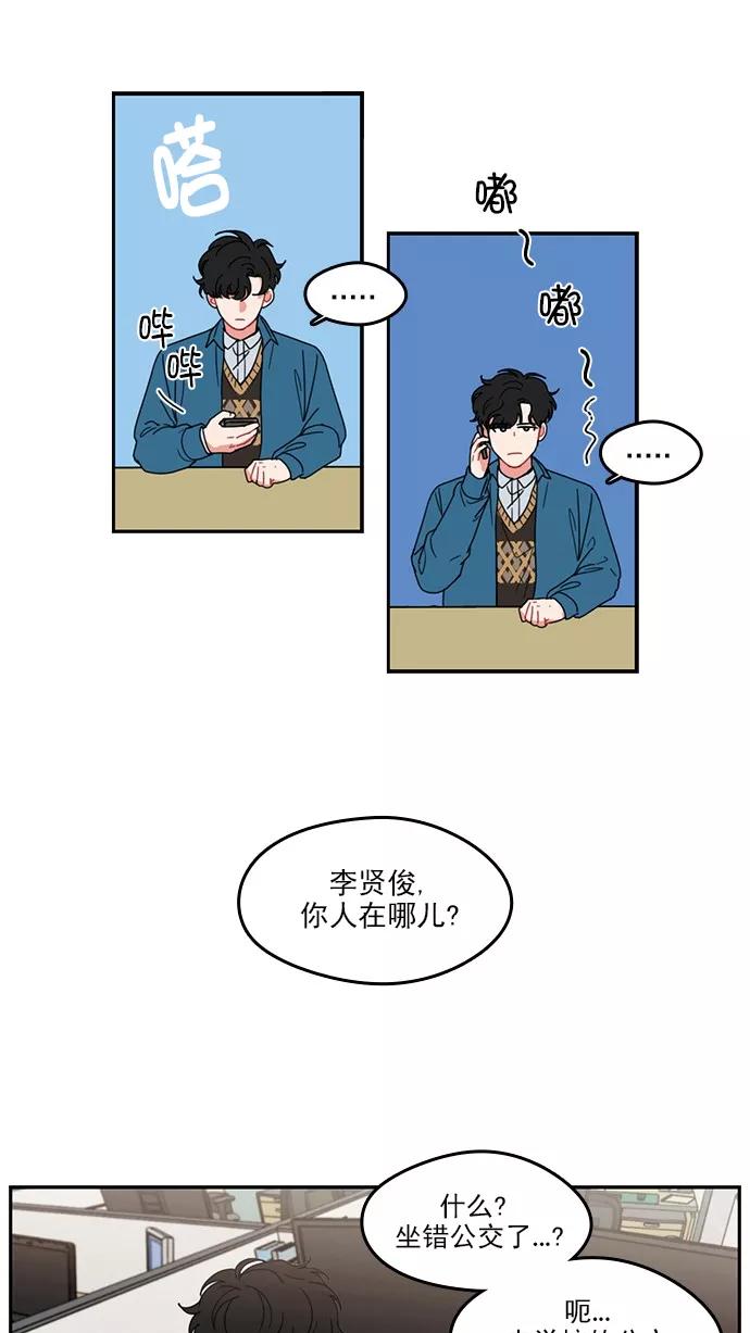 《谁的青春没有坑》[第78话] 复仇就是要劲爆 第3页