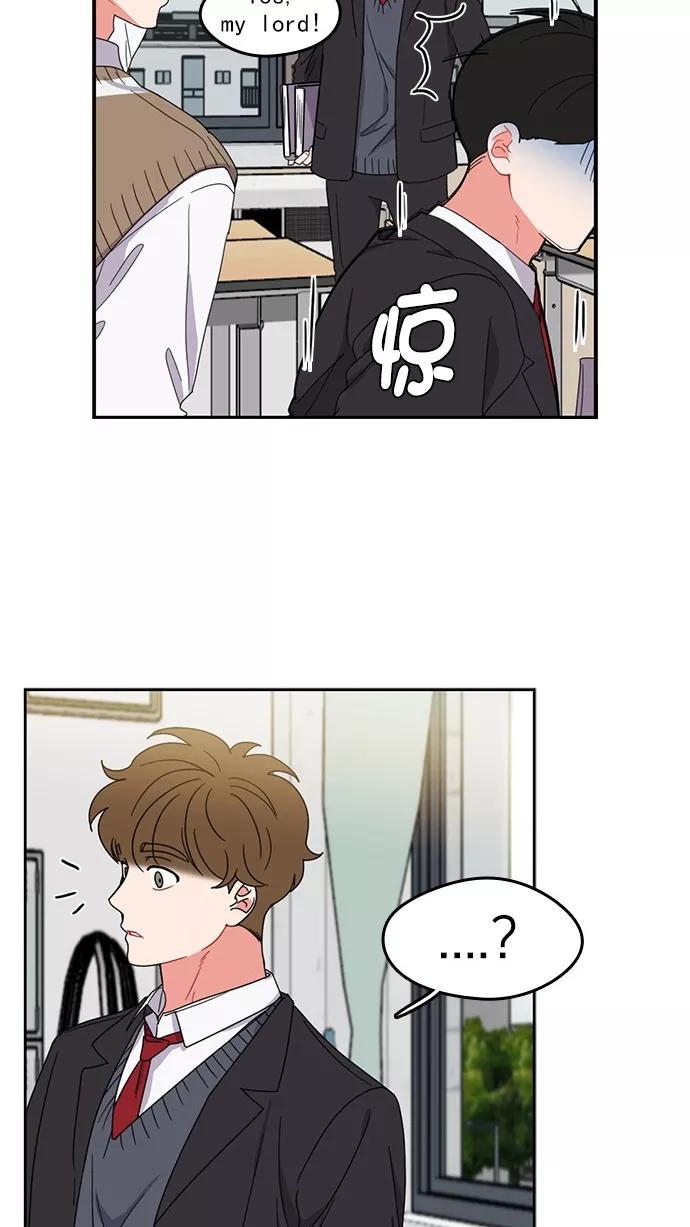 《谁的青春没有坑》[第78话] 复仇就是要劲爆 第35页