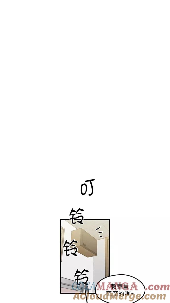 《谁的青春没有坑》[第78话] 复仇就是要劲爆 第31页