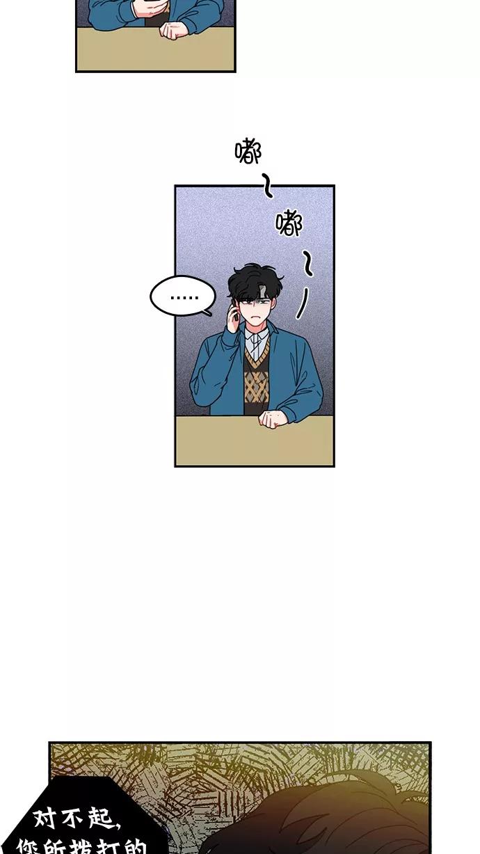 《谁的青春没有坑》[第78话] 复仇就是要劲爆 第5页
