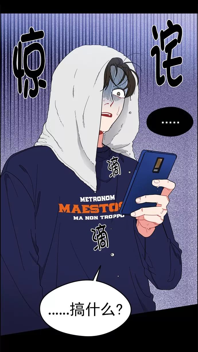 《谁的青春没有坑》[第78话] 复仇就是要劲爆 第12页