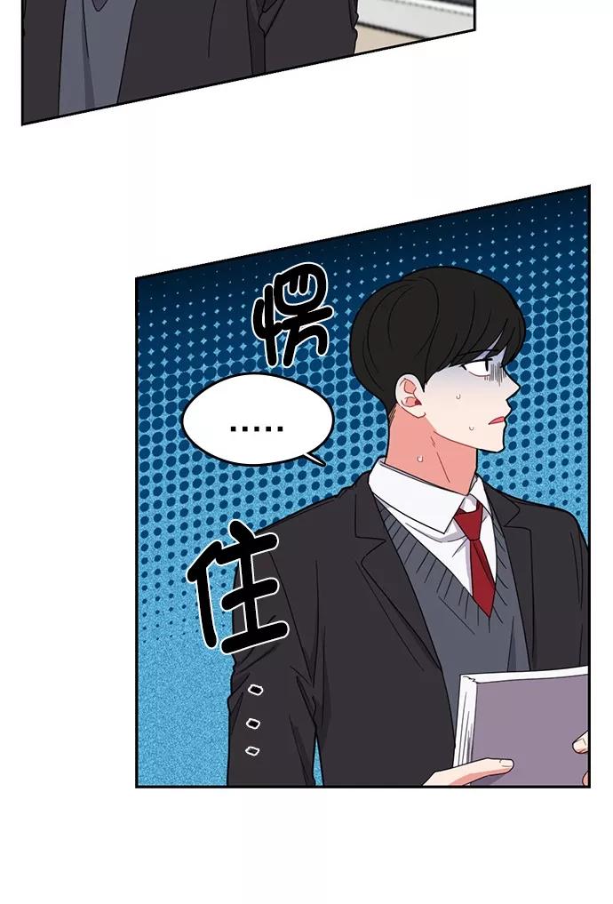 《谁的青春没有坑》[第78话] 复仇就是要劲爆 第36页