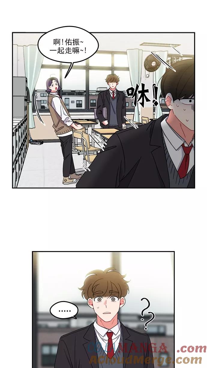 《谁的青春没有坑》[第78话] 复仇就是要劲爆 第37页