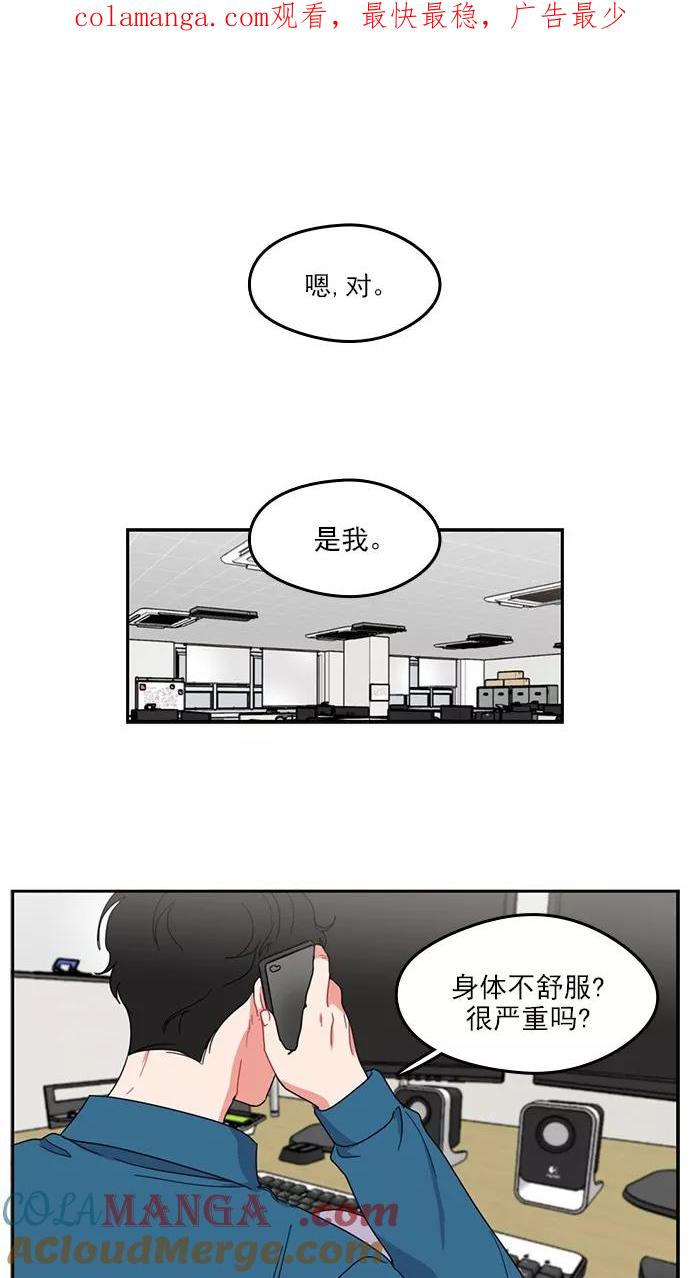 《谁的青春没有坑》[第78话] 复仇就是要劲爆 第1页