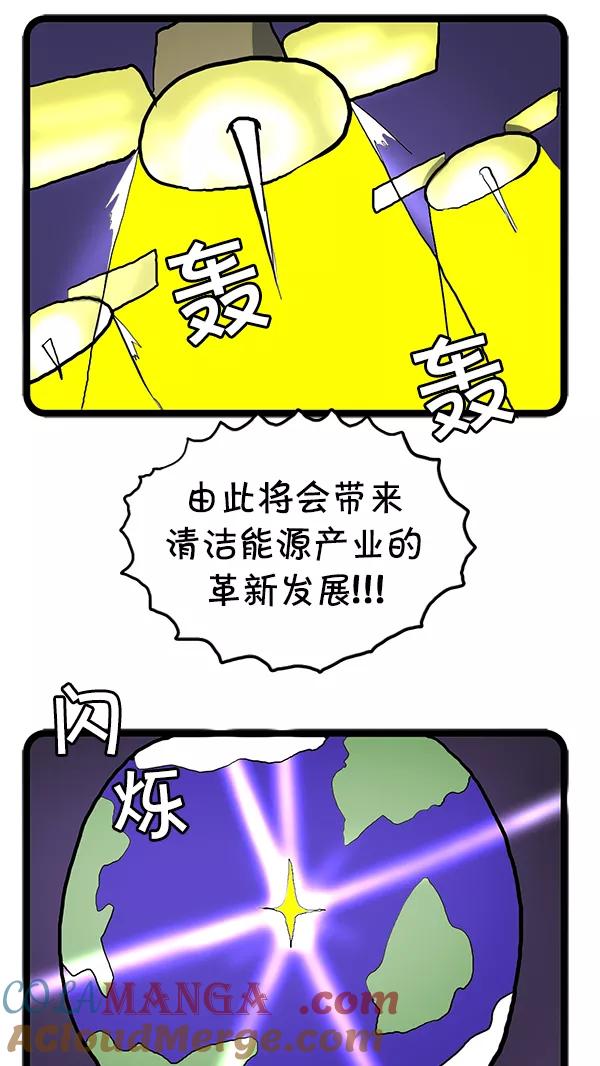 《别放精神线》[第82话] 蝴蝶效应 第11页