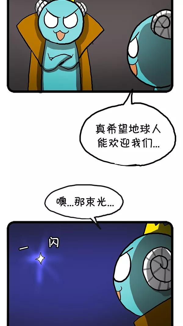 《别放精神线》[第82话] 蝴蝶效应 第20页