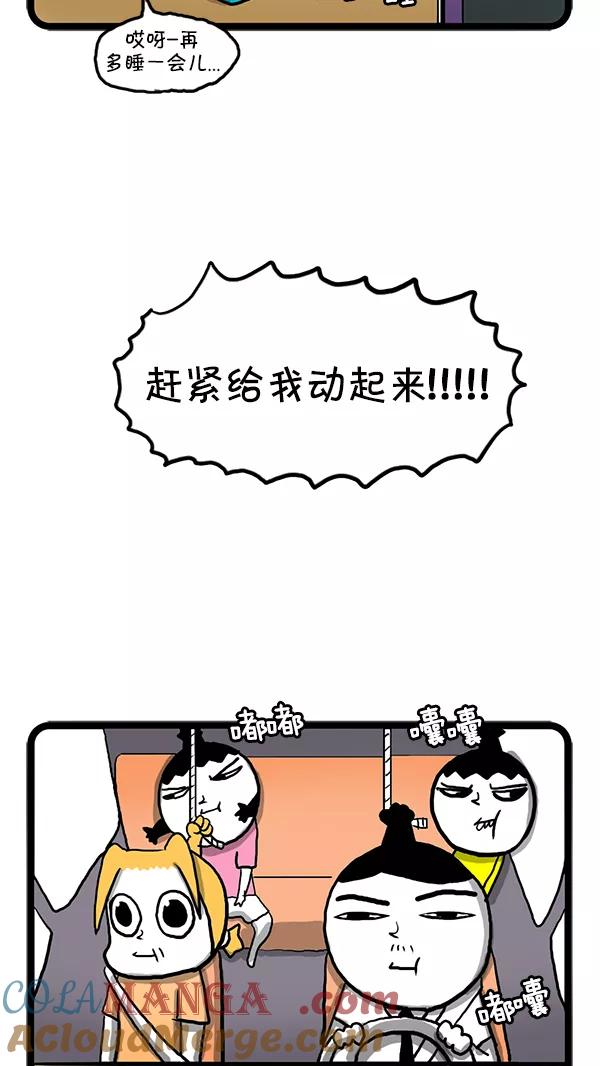《别放精神线》[第83话] 滑雪场 第3页