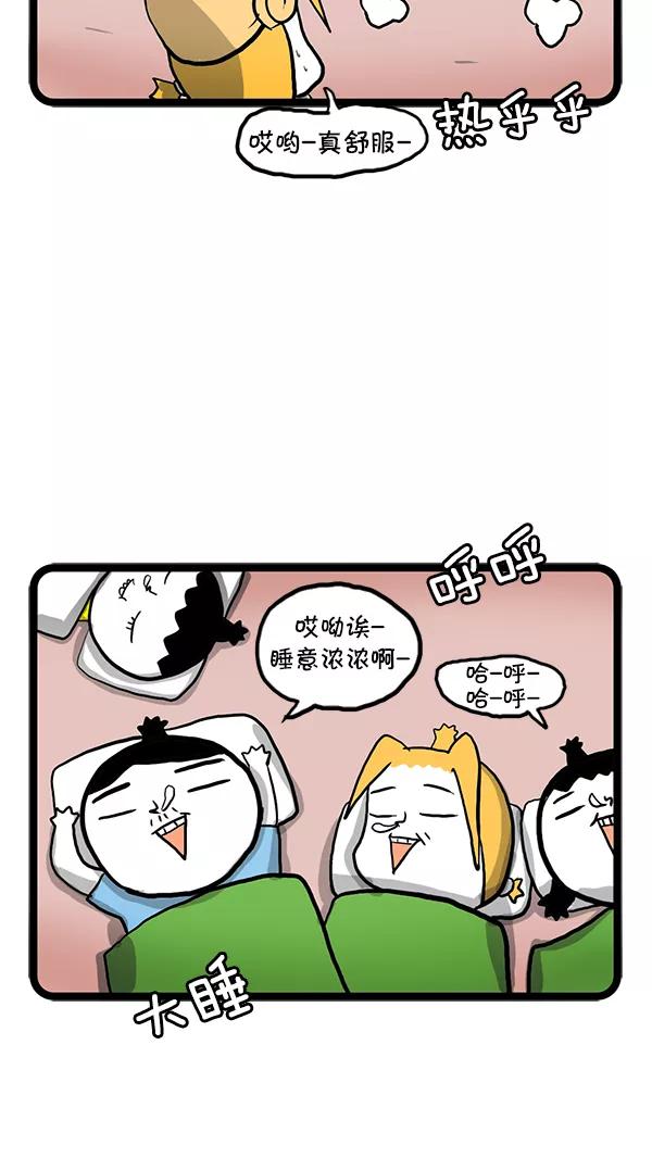 《别放精神线》[第83话] 滑雪场 第10页