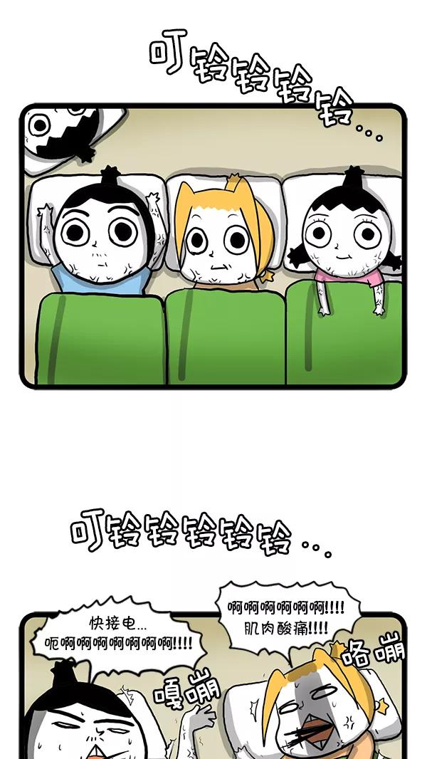 《别放精神线》[第83话] 滑雪场 第12页