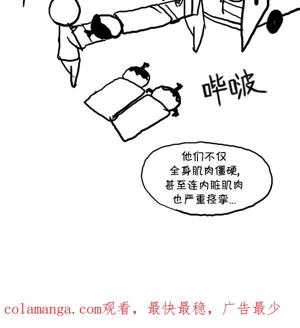 《别放精神线》[第83话] 滑雪场 第16页