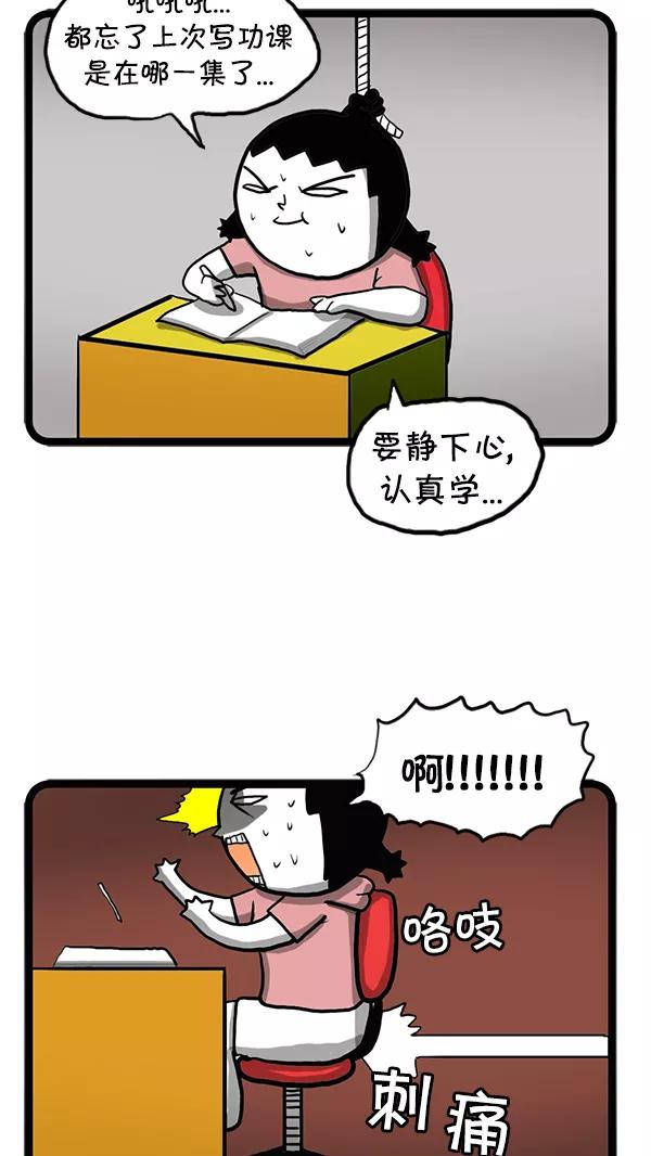 《别放精神线》[第84话] 无法言喻的痛苦 第2页