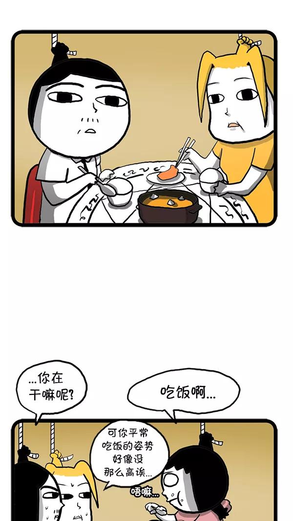 《别放精神线》[第84话] 无法言喻的痛苦 第4页