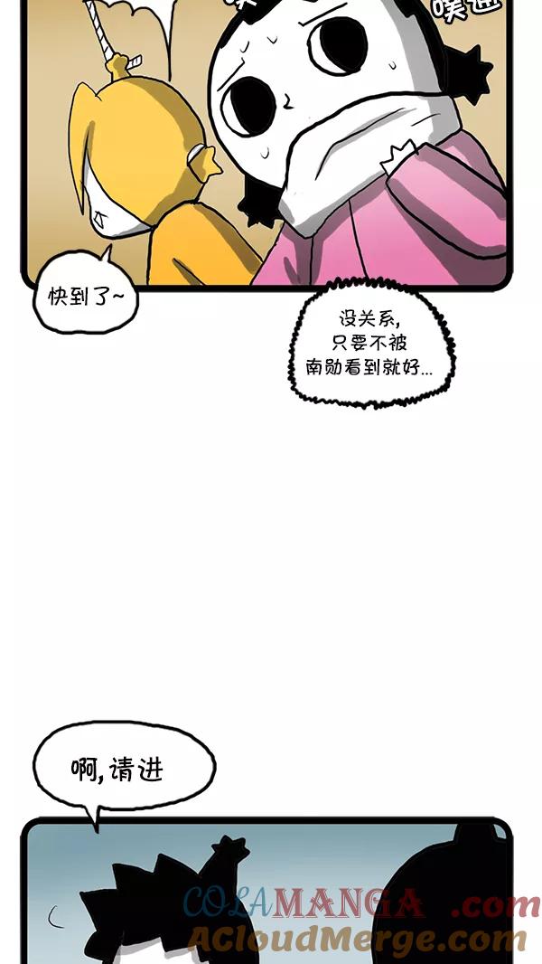《别放精神线》[第84话] 无法言喻的痛苦 第7页