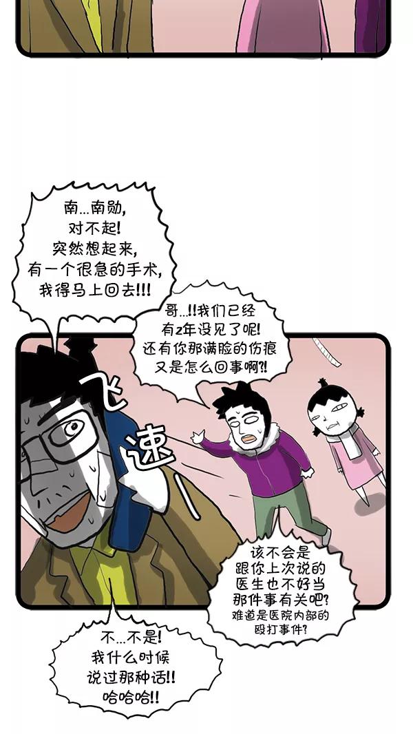 《别放精神线》[第84话] 无法言喻的痛苦 第16页