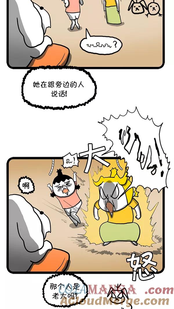 《别放精神线》[第85话] 排行 第5页