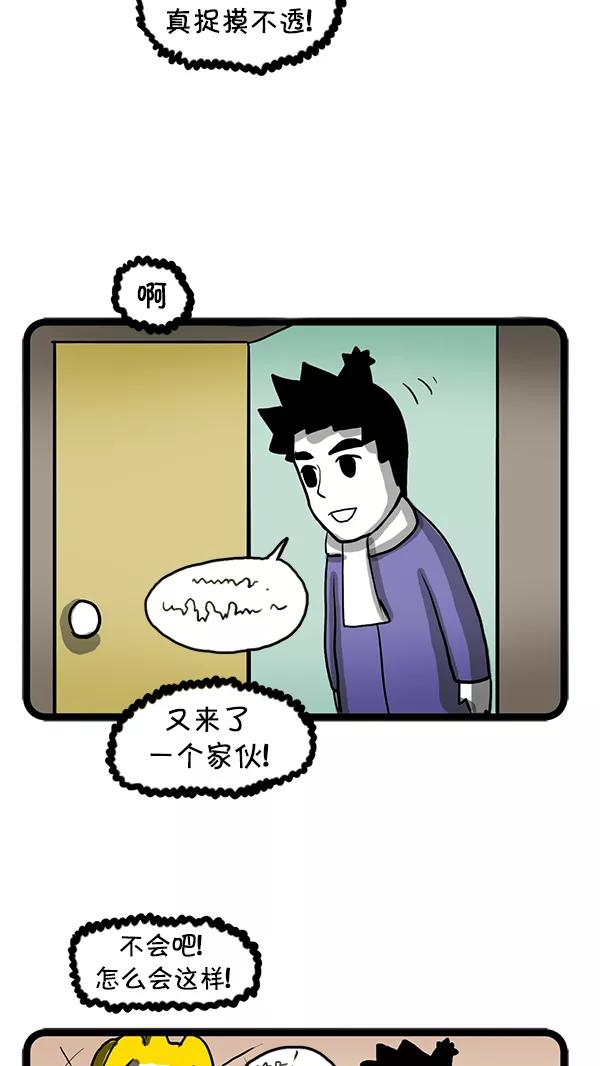 《别放精神线》[第85话] 排行 第12页