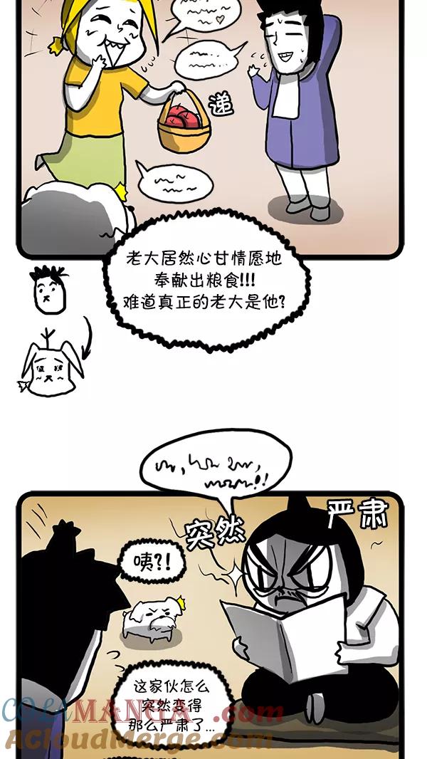 《别放精神线》[第85话] 排行 第13页