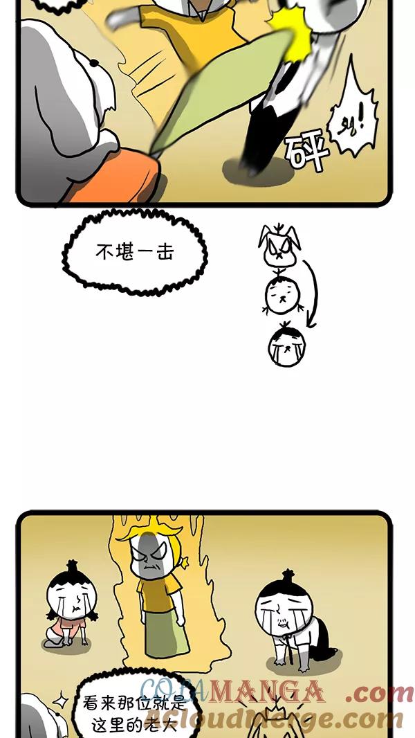 《别放精神线》[第85话] 排行 第7页
