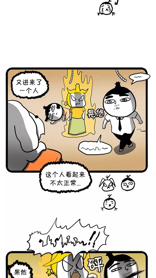 《别放精神线》[第85话] 排行 第6页