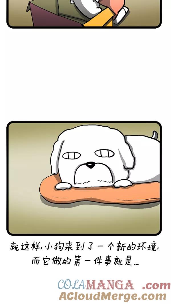 《别放精神线》[第85话] 排行 第3页