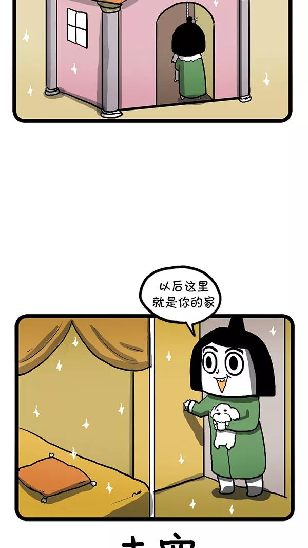 《别放精神线》[第85话] 排行 第18页