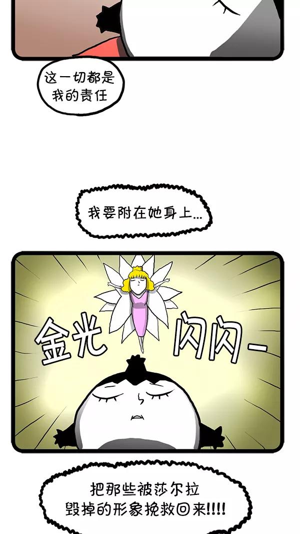 《别放精神线》[第86话] 灵魂的复仇 第18页