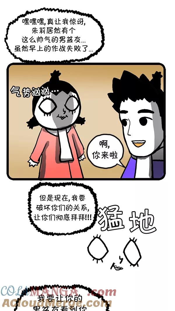 《别放精神线》[第86话] 灵魂的复仇 第11页