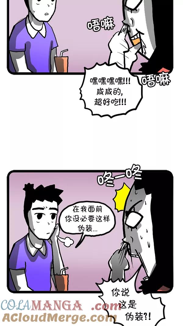 《别放精神线》[第86话] 灵魂的复仇 第13页