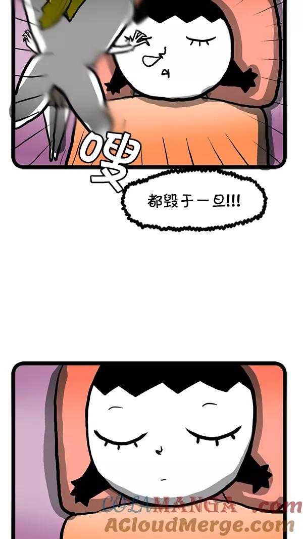 《别放精神线》[第86话] 灵魂的复仇 第5页