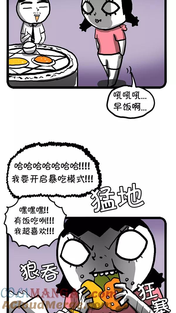《别放精神线》[第86话] 灵魂的复仇 第7页