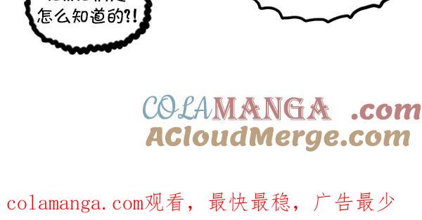 《别放精神线》[第86话] 灵魂的复仇 第23页