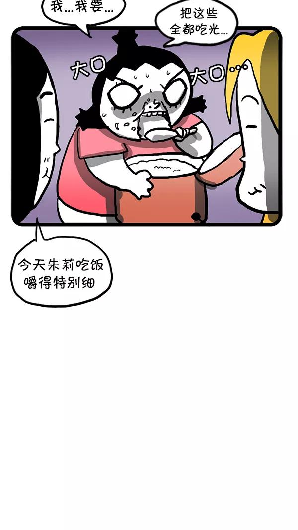 《别放精神线》[第86话] 灵魂的复仇 第10页