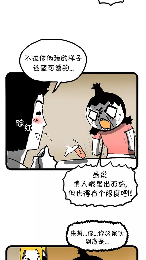 《别放精神线》[第86话] 灵魂的复仇 第14页