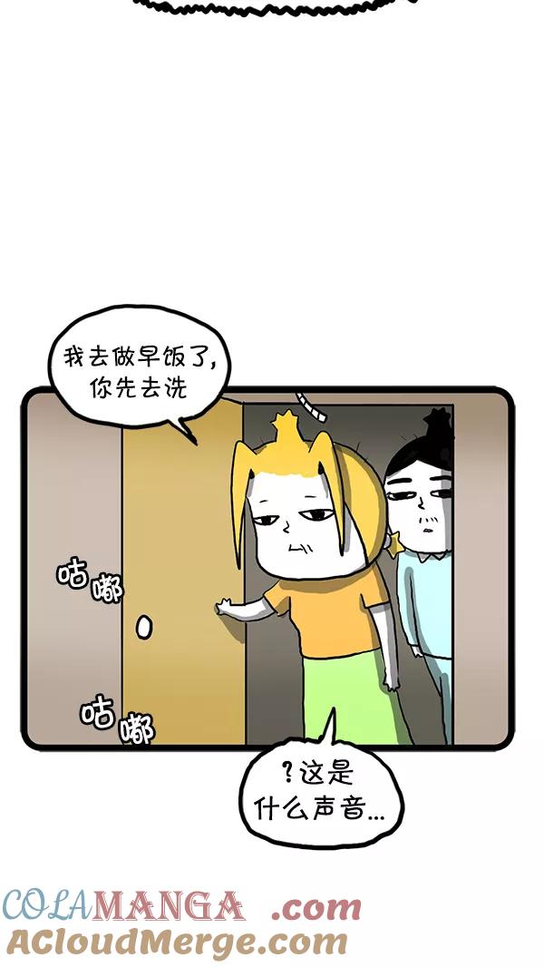 《别放精神线》[第86话] 灵魂的复仇 第19页