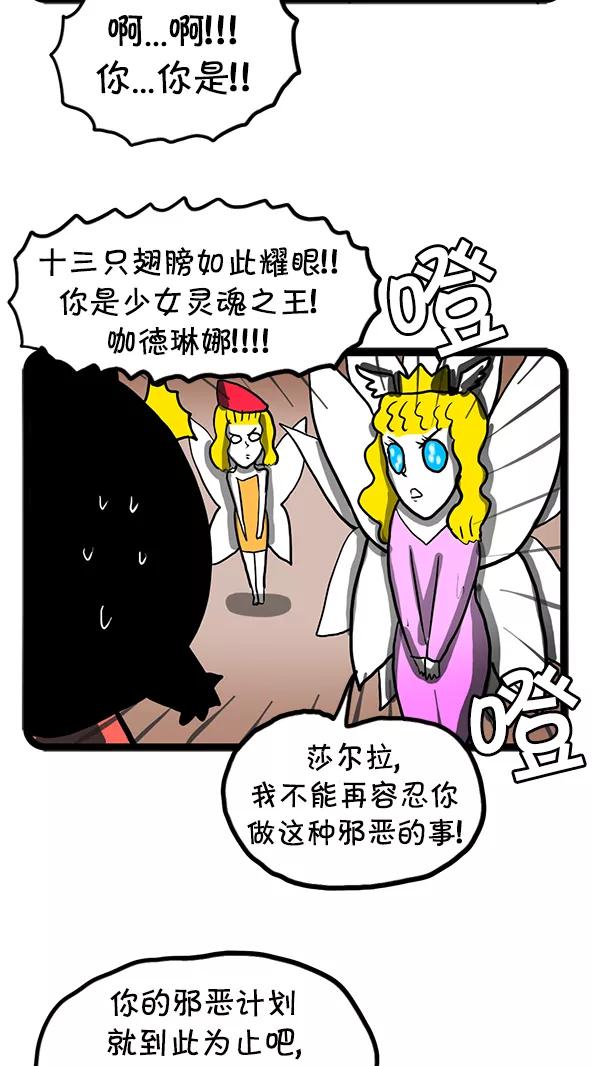 《别放精神线》[第86话] 灵魂的复仇 第16页
