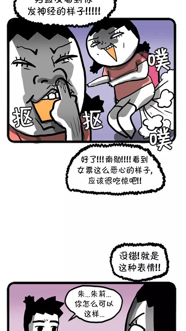 《别放精神线》[第86话] 灵魂的复仇 第12页