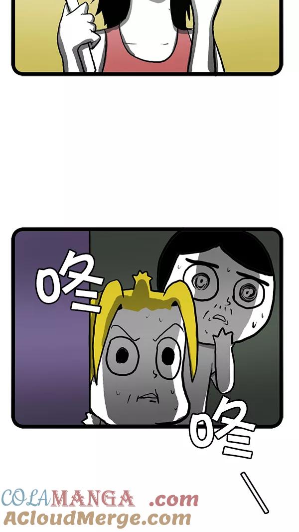 《别放精神线》[第87话] 情人节 第5页